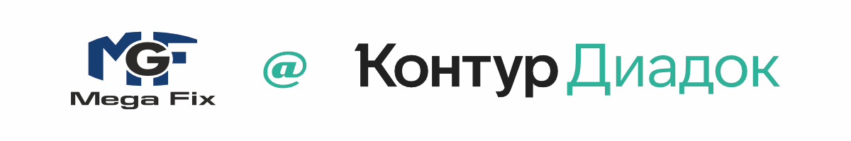 Mega Fix в ЭДО Контур Диадок